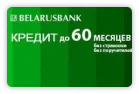 до 60 месяцев