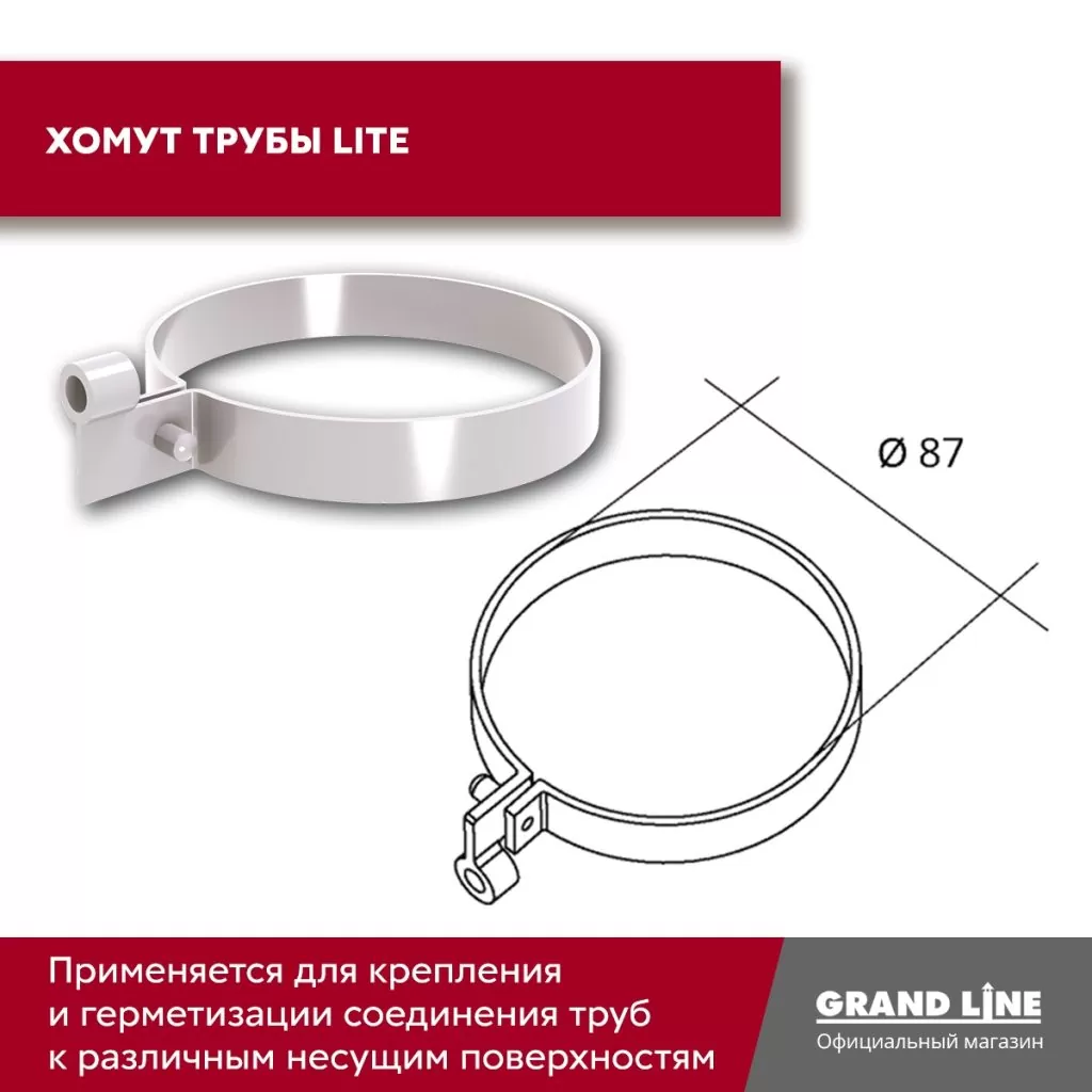 Слайд #10 | Комплект водосточной системы Классика 120 ПВХ GL, 6 м/3м белый (RAL 9003)