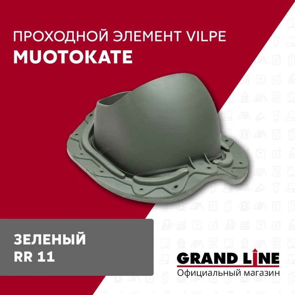 Слайд #1 | Элемент проходной Vilpe Muotokate зеленый