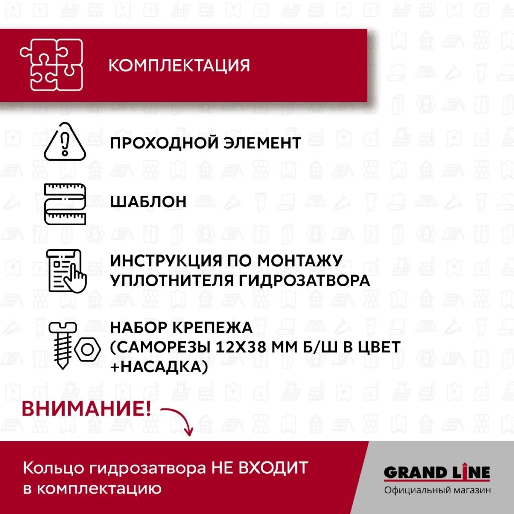 Слайд #5 | Элемент проходной Vilpe Classic серый