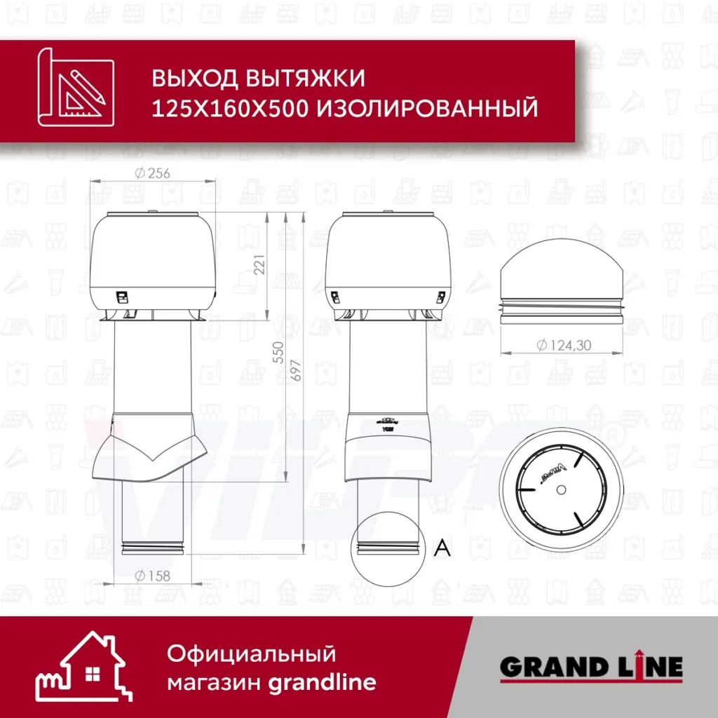 Слайд #4 | Выход вытяжки с колпаком Vilpe 125/160/500/ИЗ кирпичный