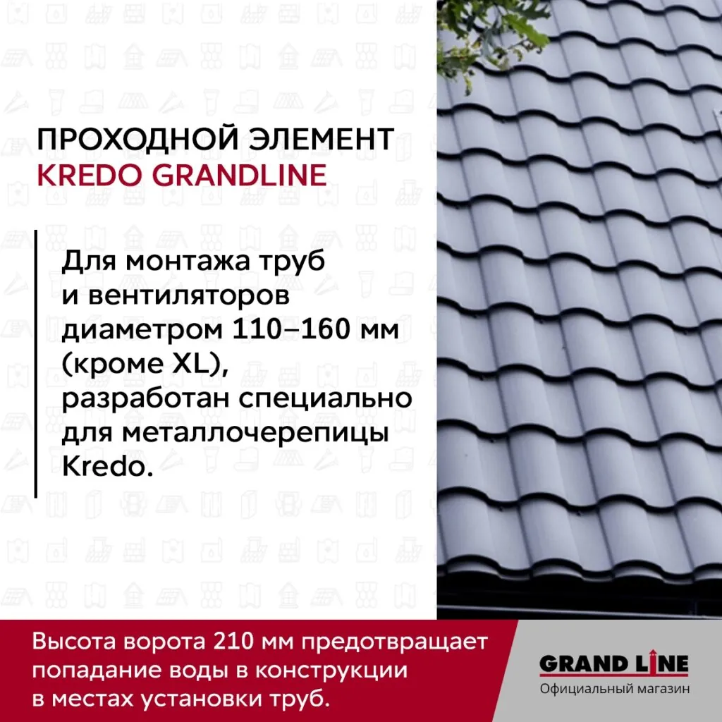 Слайд #1 | Проходной элемент Kredo GrandLine бордо