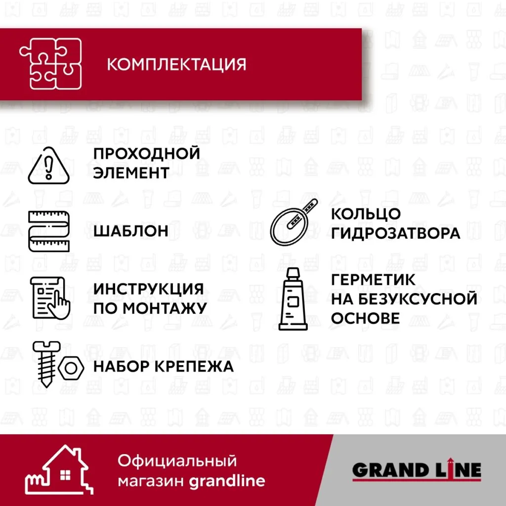 Слайд #4 | Проходной элемент Kredo GrandLine бордо