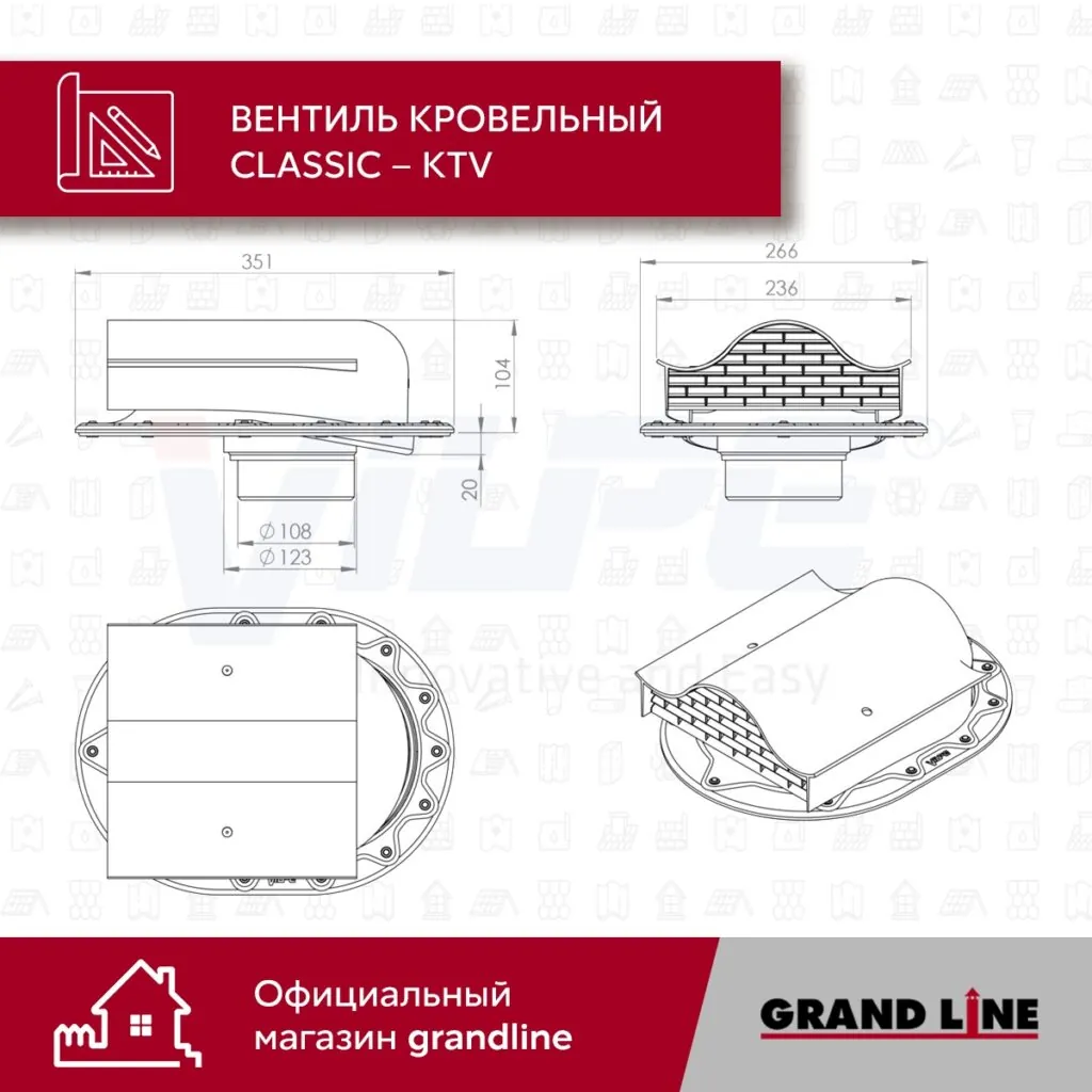 Слайд #3 | Вентиль кровельный Vilpe Classic KTV кирпичный